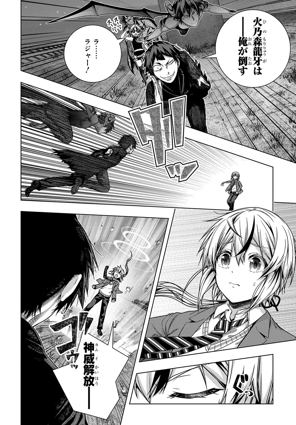 友人キャラは大変ですか? 第30話 - 3