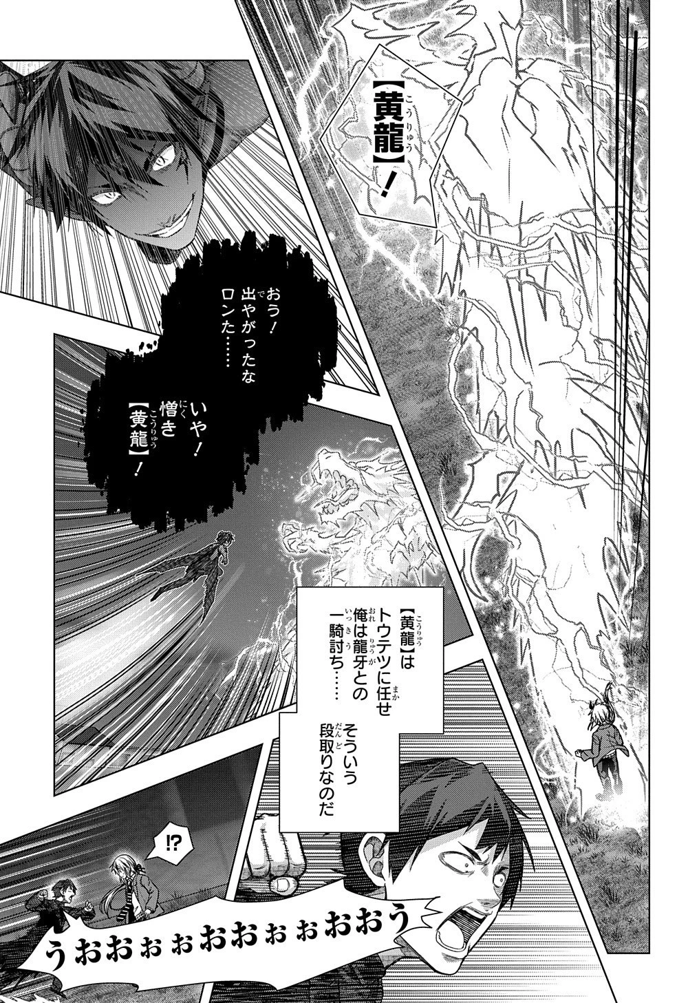 友人キャラは大変ですか? 第30話 - 4