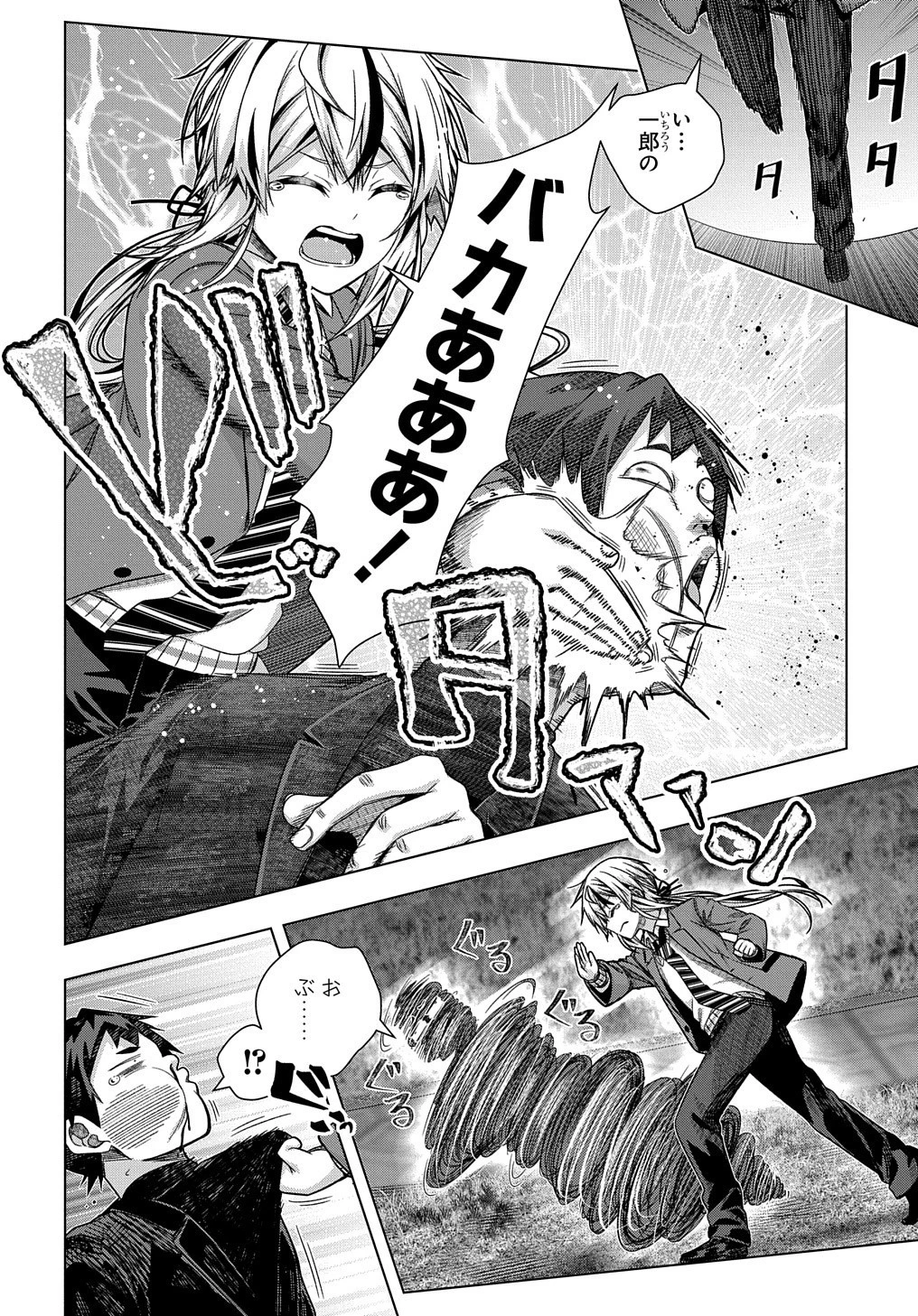 友人キャラは大変ですか? 第30話 - 11