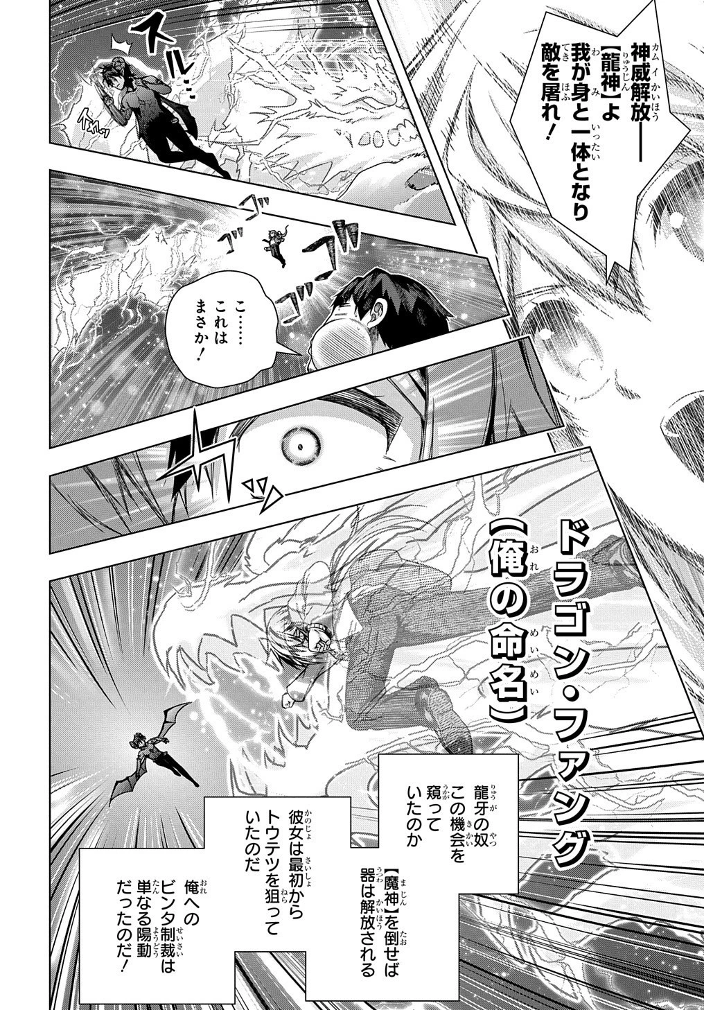 友人キャラは大変ですか? 第30話 - 15