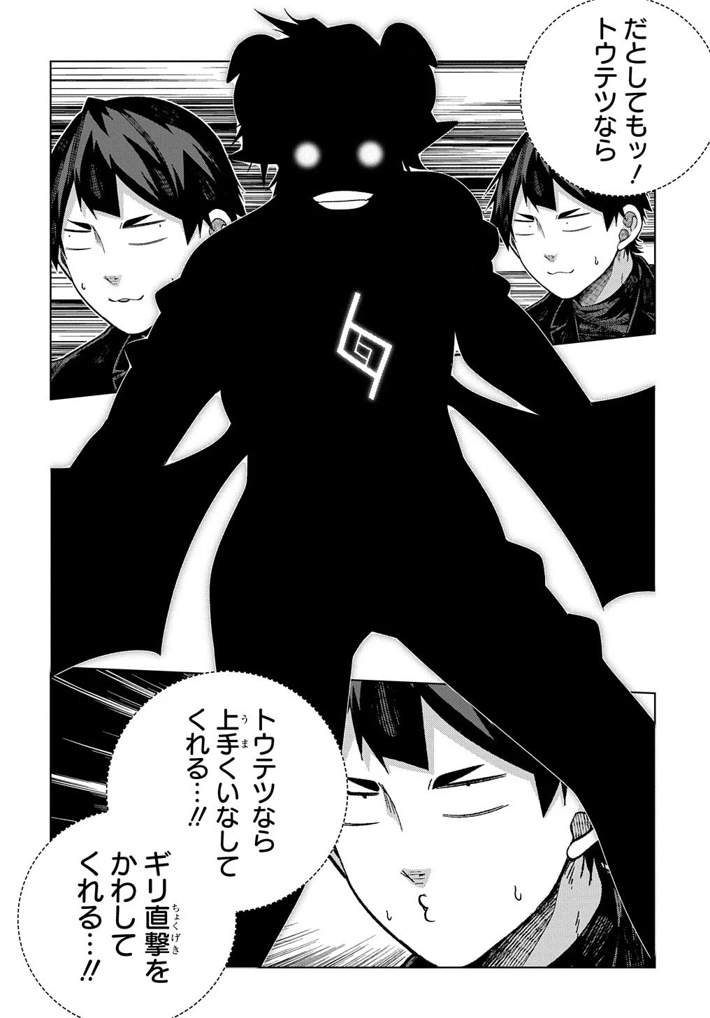 友人キャラは大変ですか? 第32話 - 11