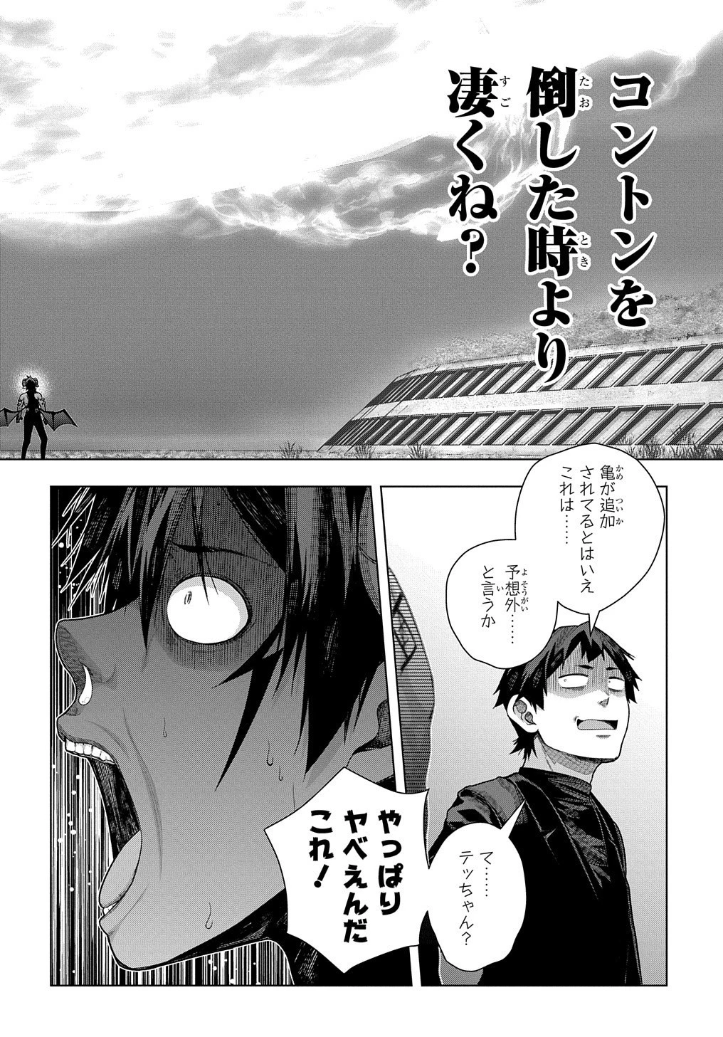 友人キャラは大変ですか? 第32話 - 13