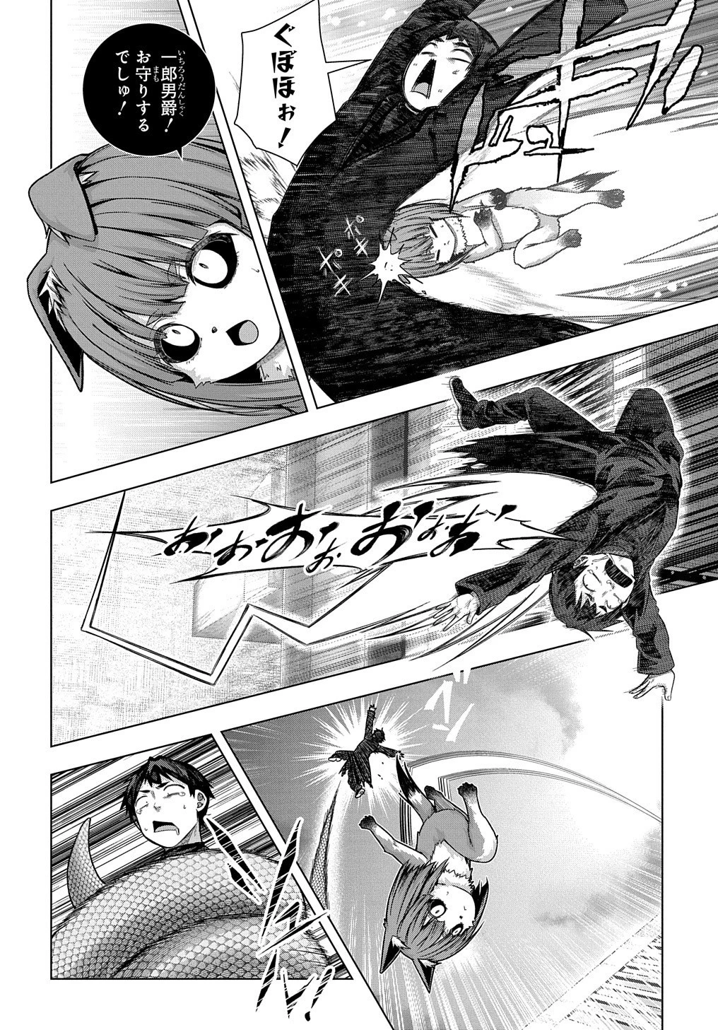 友人キャラは大変ですか? 第32話 - 19