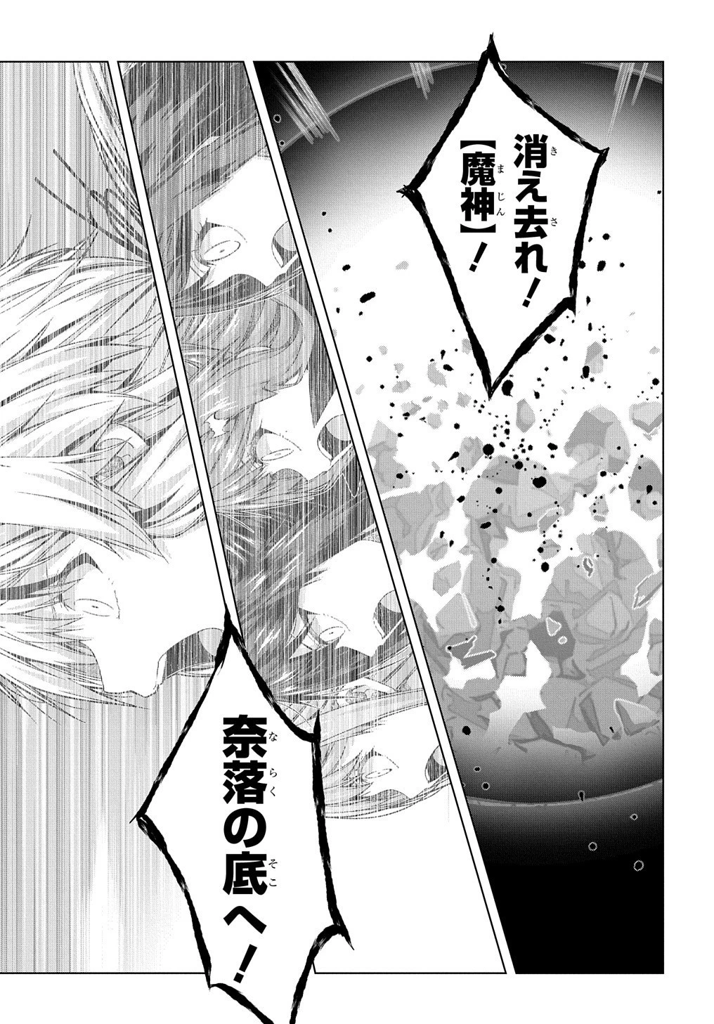 友人キャラは大変ですか? 第32話 - 22