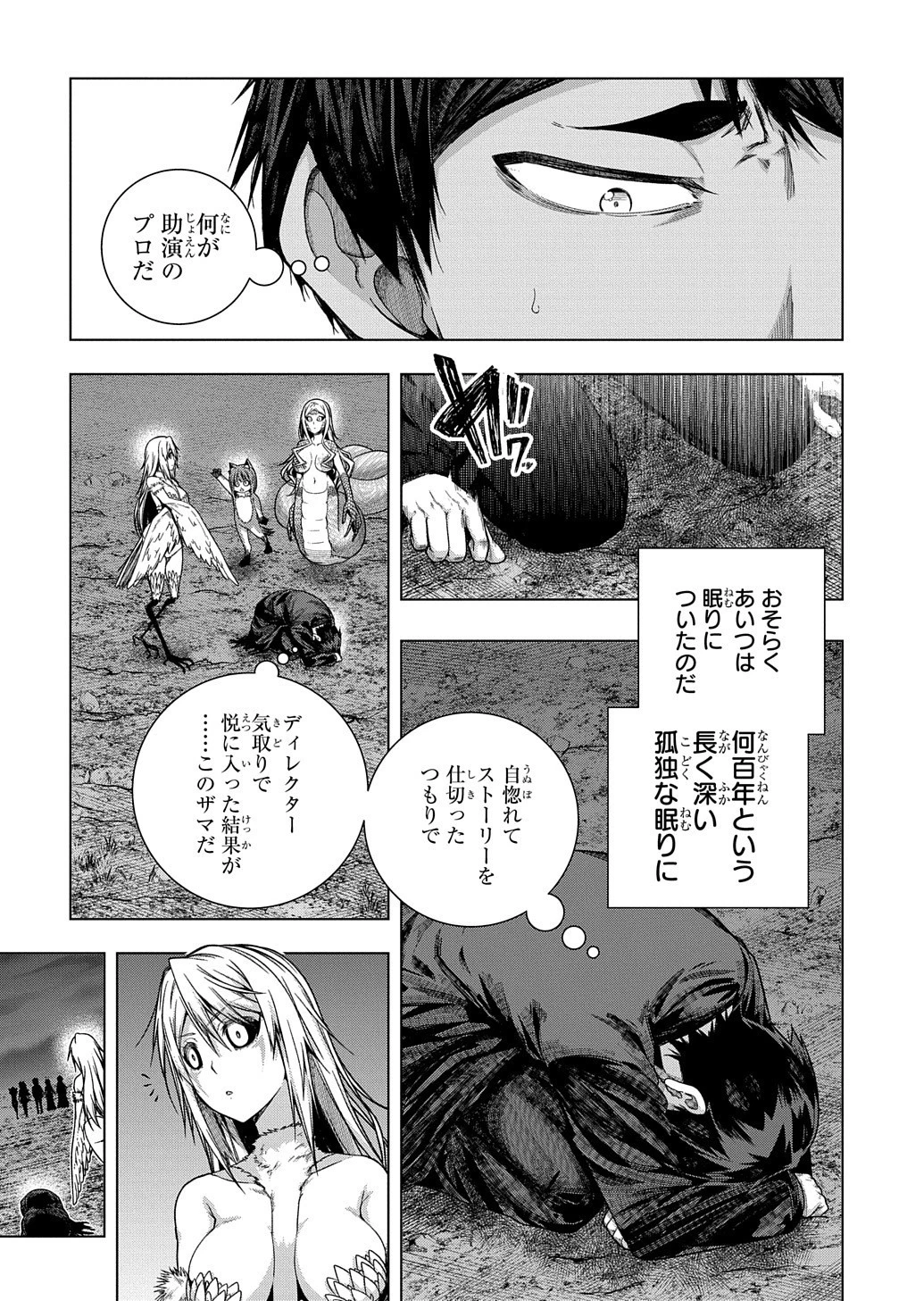 友人キャラは大変ですか? 第32話 - 26
