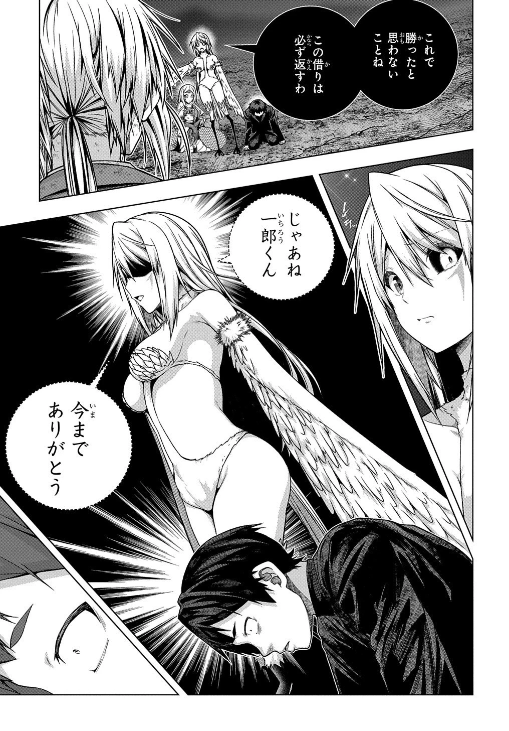 友人キャラは大変ですか? 第32話 - 30