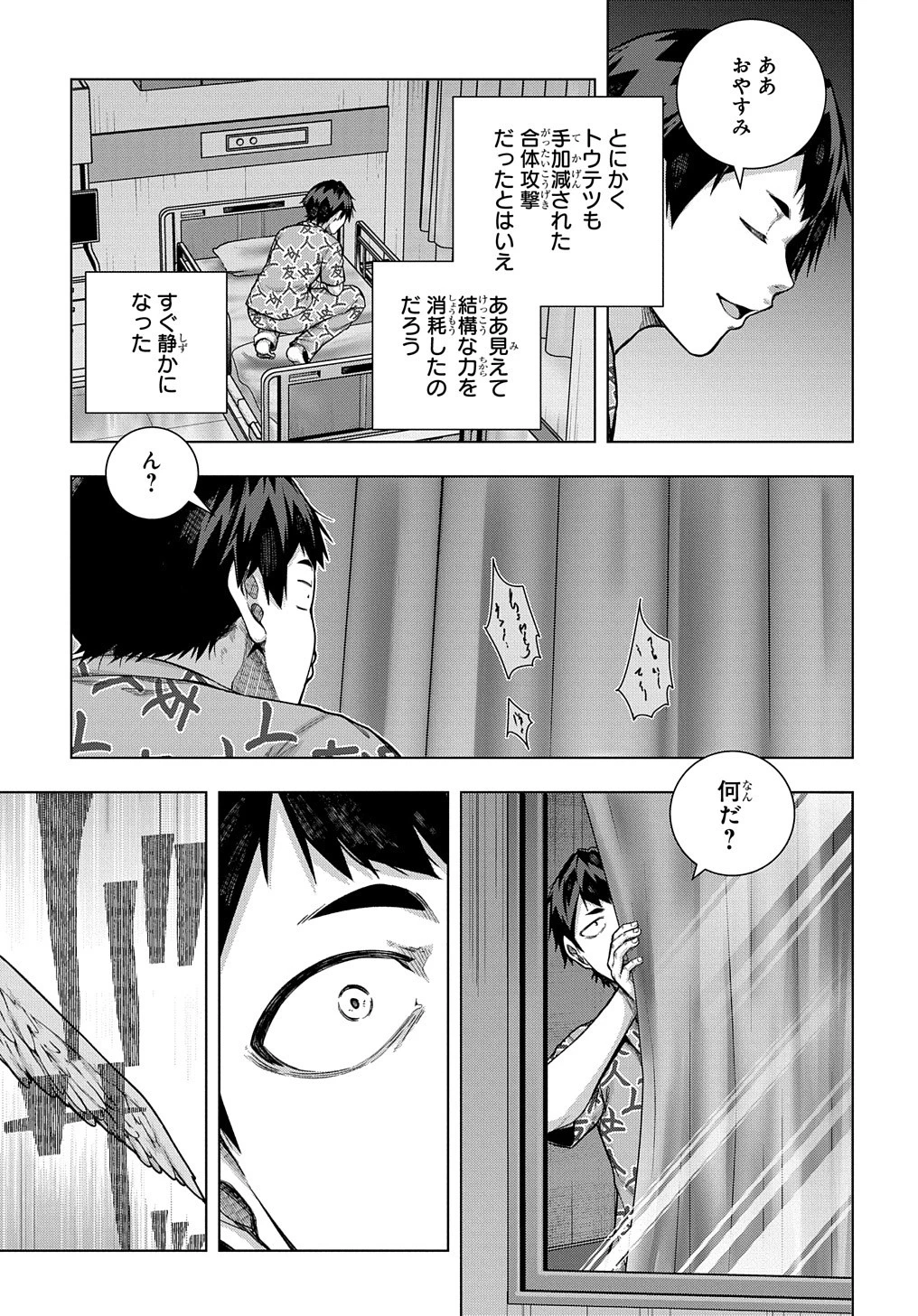 友人キャラは大変ですか? 第33話 - 5