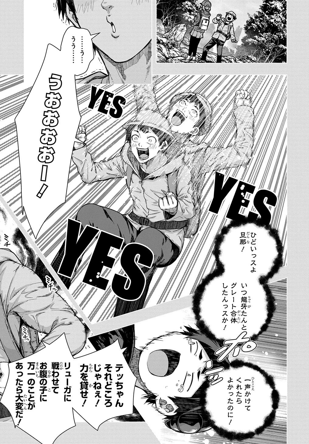 友人キャラは大変ですか? 第33話 - 17