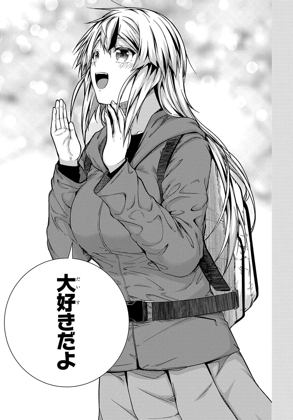 友人キャラは大変ですか? 第33話 - 19