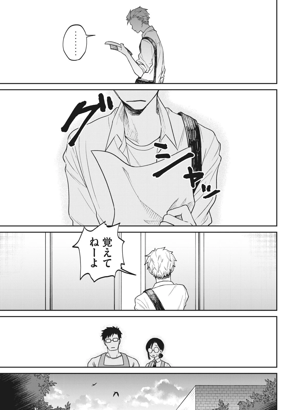 税金で買った本 第1話 - 21