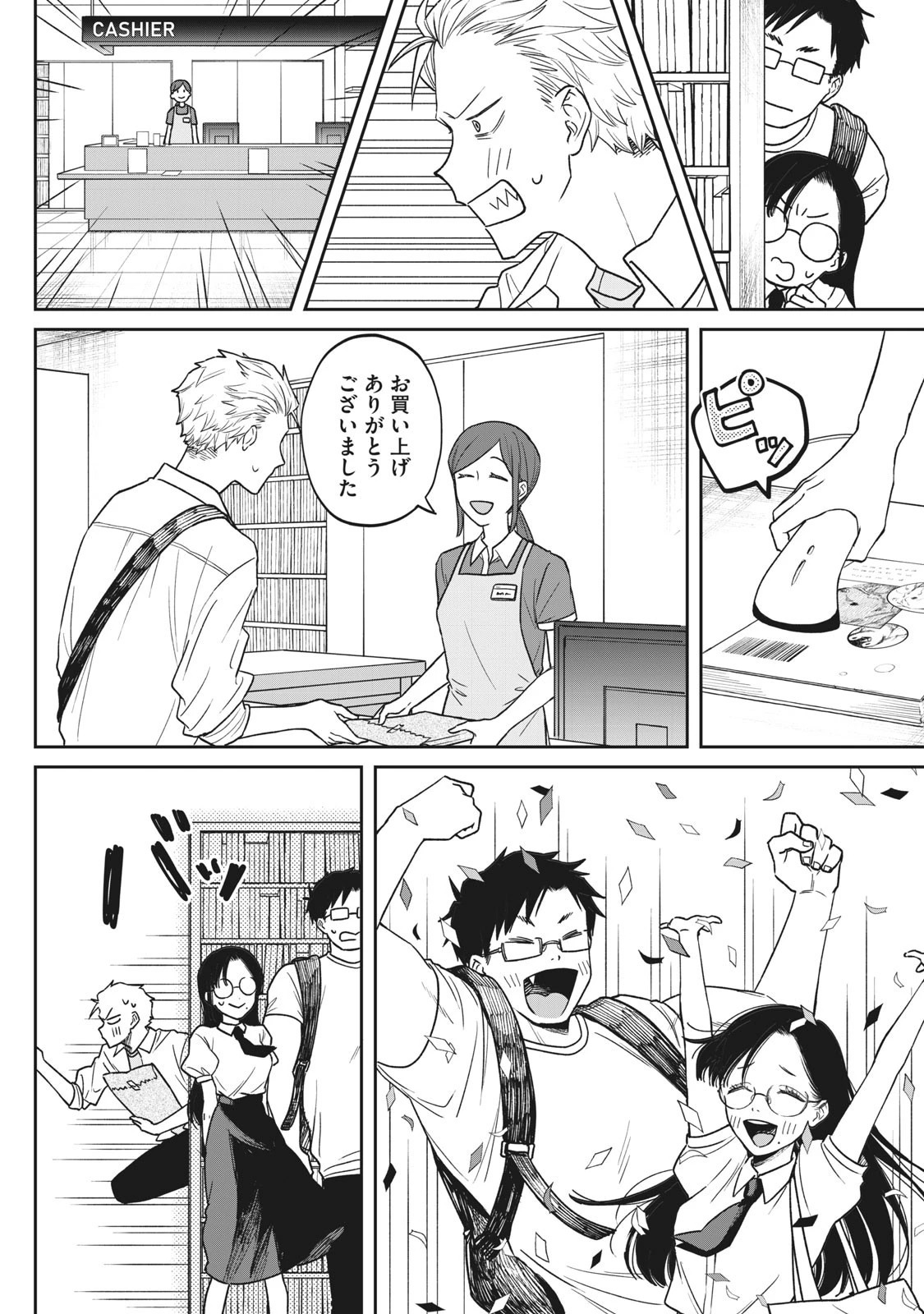 税金で買った本 第1話 - 34