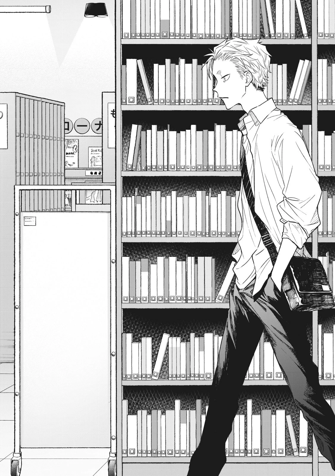 税金で買った本 第2話 - 1