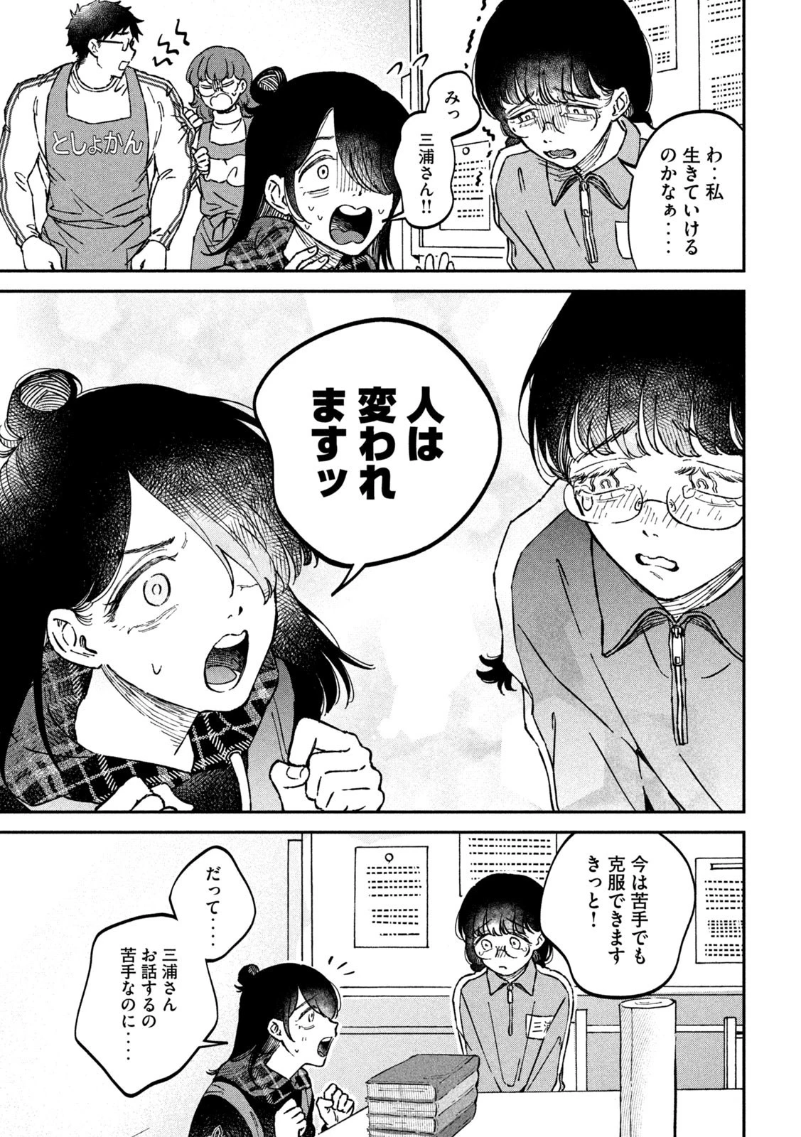 税金で買った本 第16話 - 19