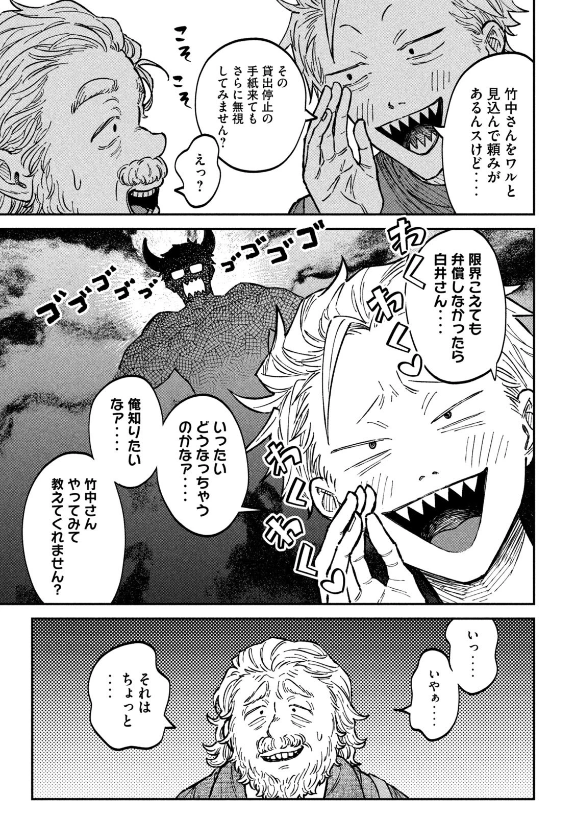 税金で買った本 第18話 - 17