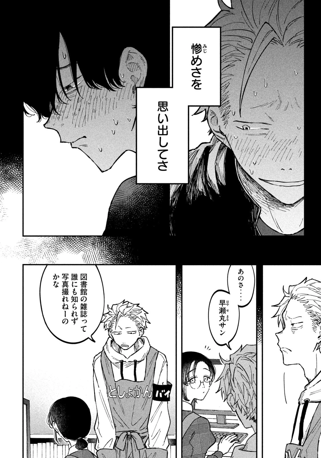 税金で買った本 第19話 - 20