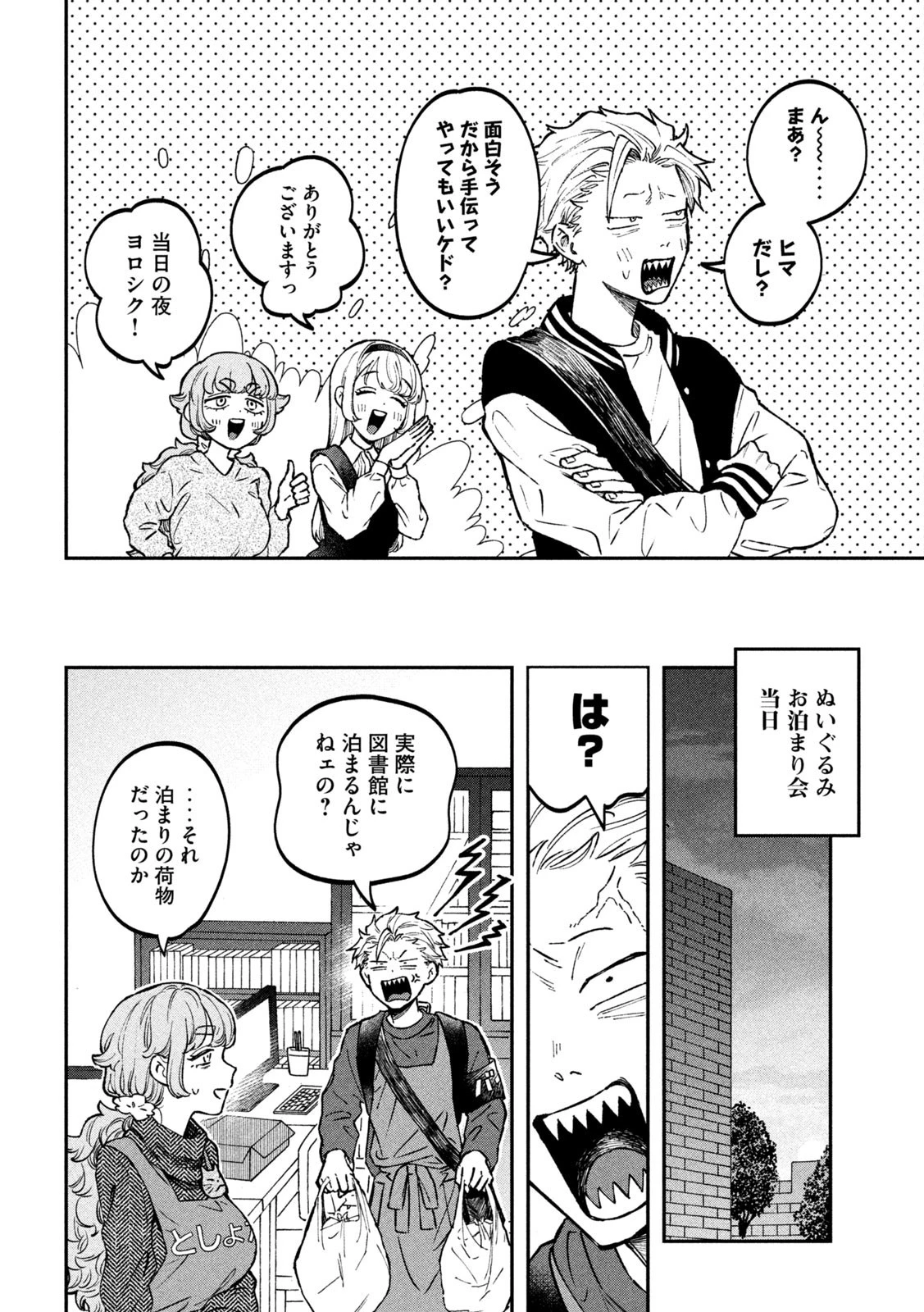 税金で買った本 第26話 - 5