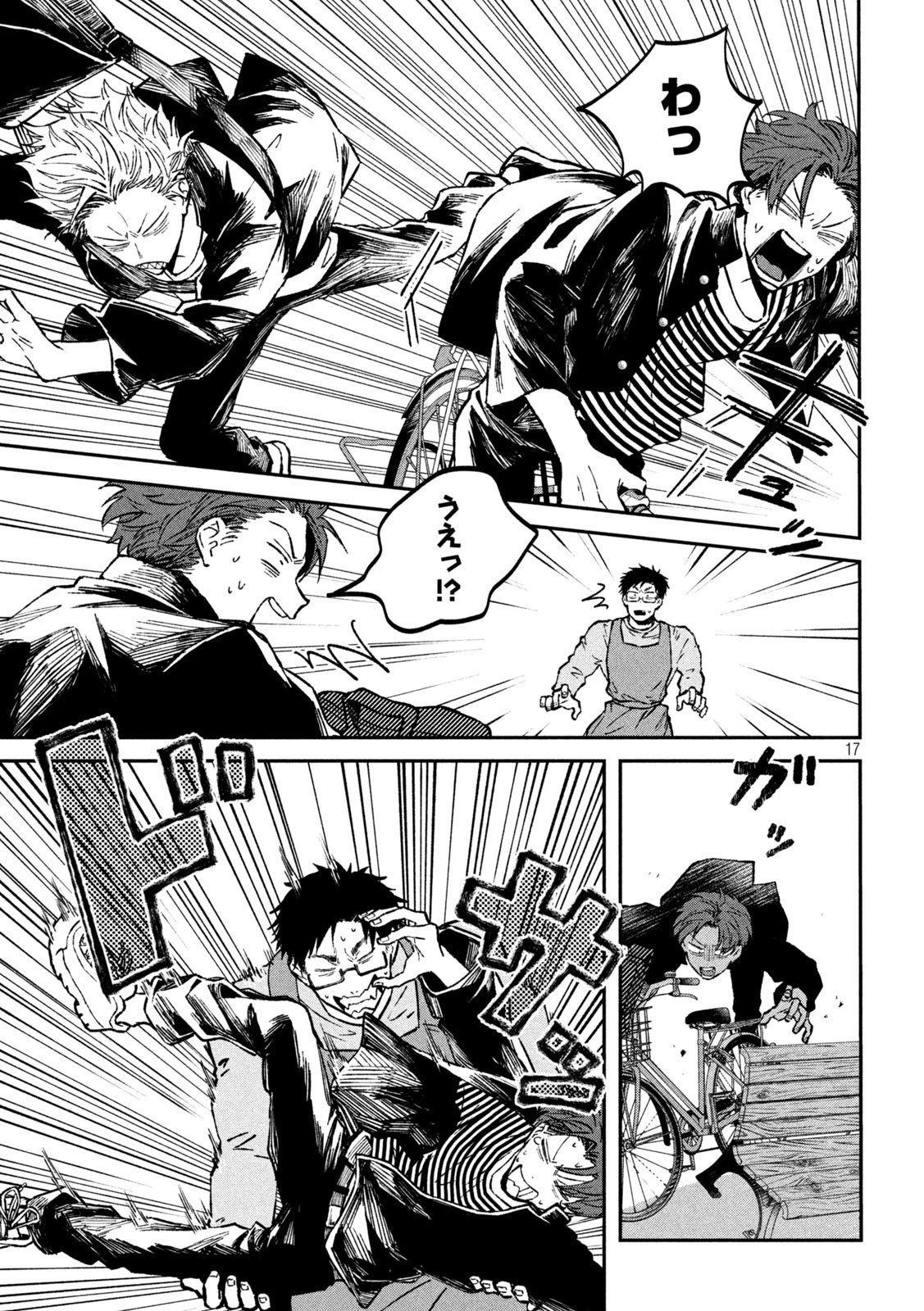 税金で買った本 第31話 - 17