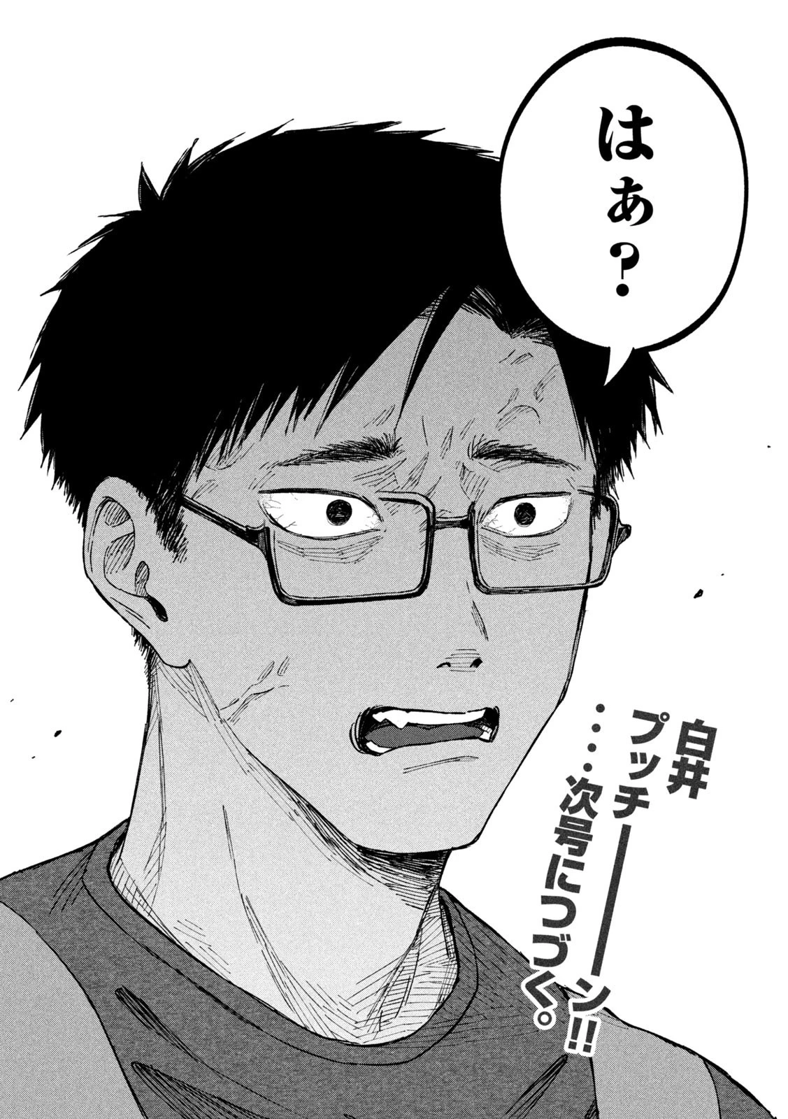 税金で買った本 第33話 - 20