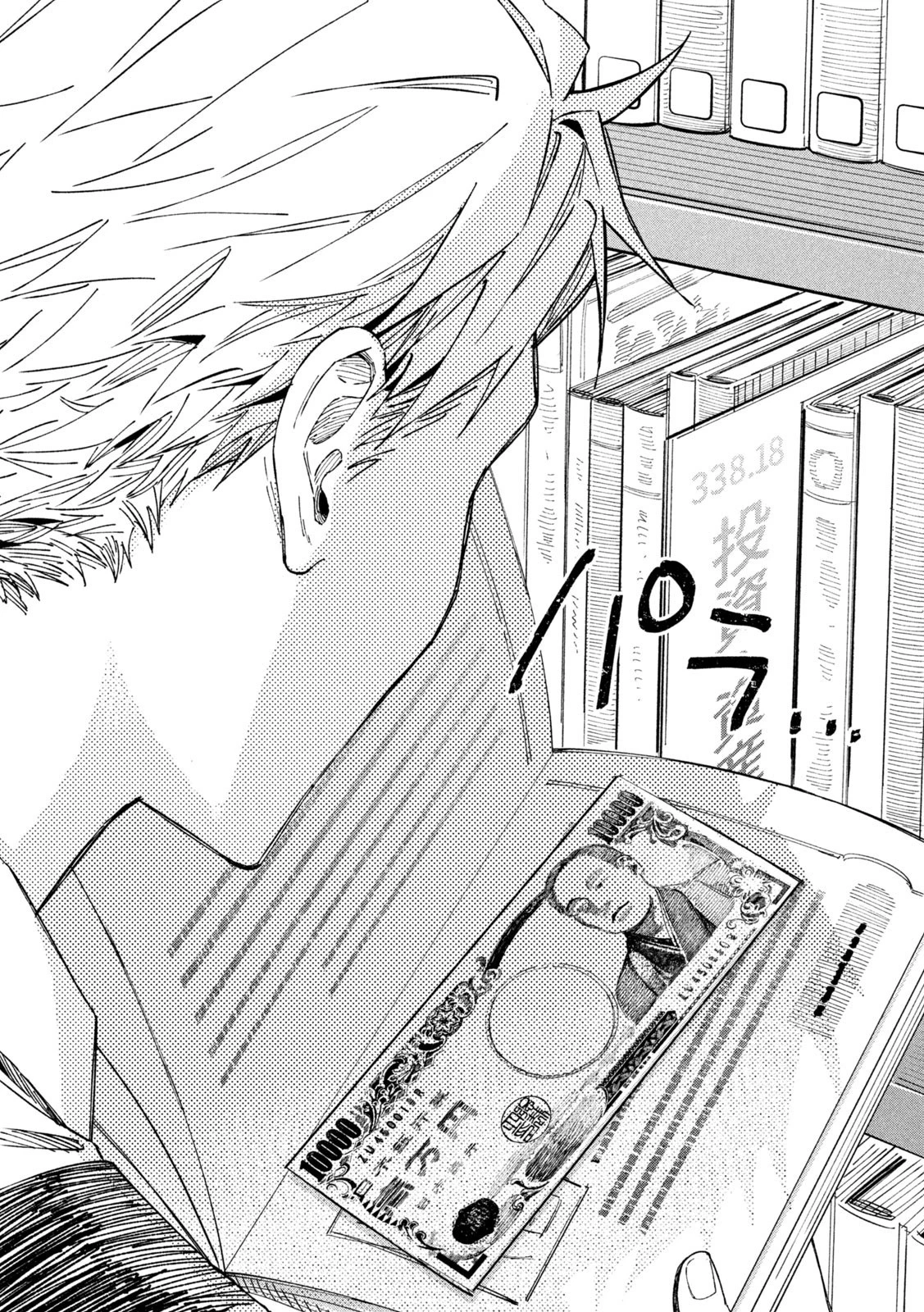 税金で買った本 第35話 - 6