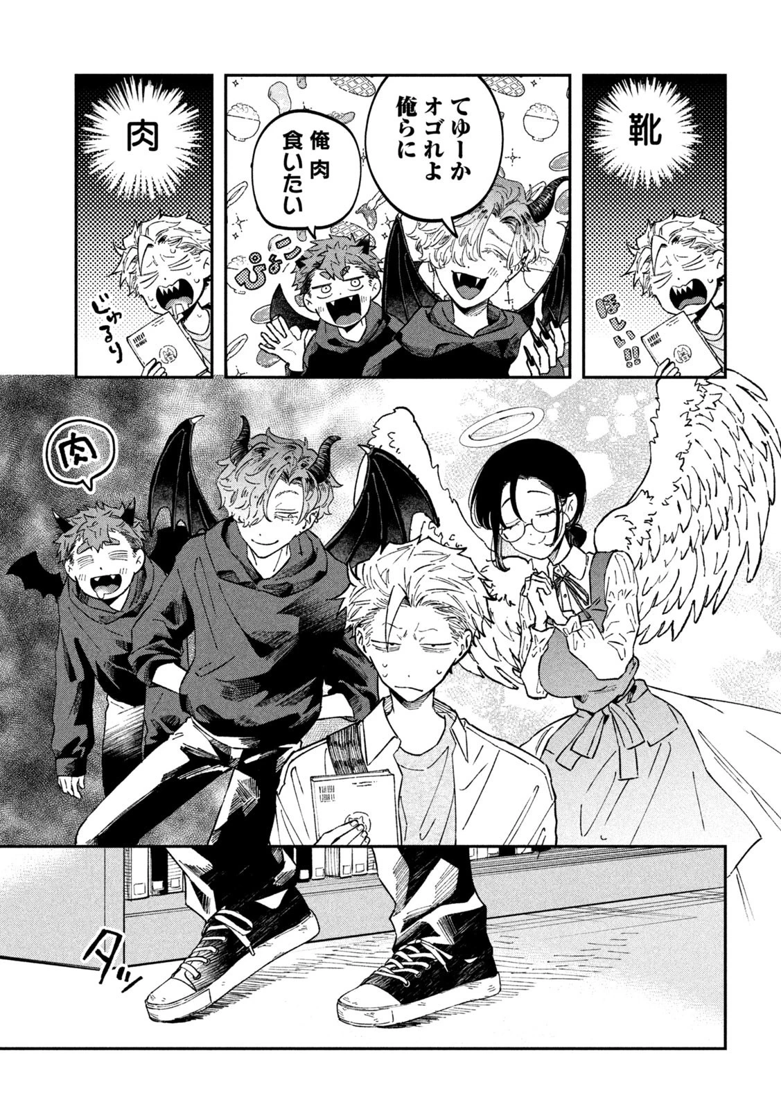 税金で買った本 第35話 - 11