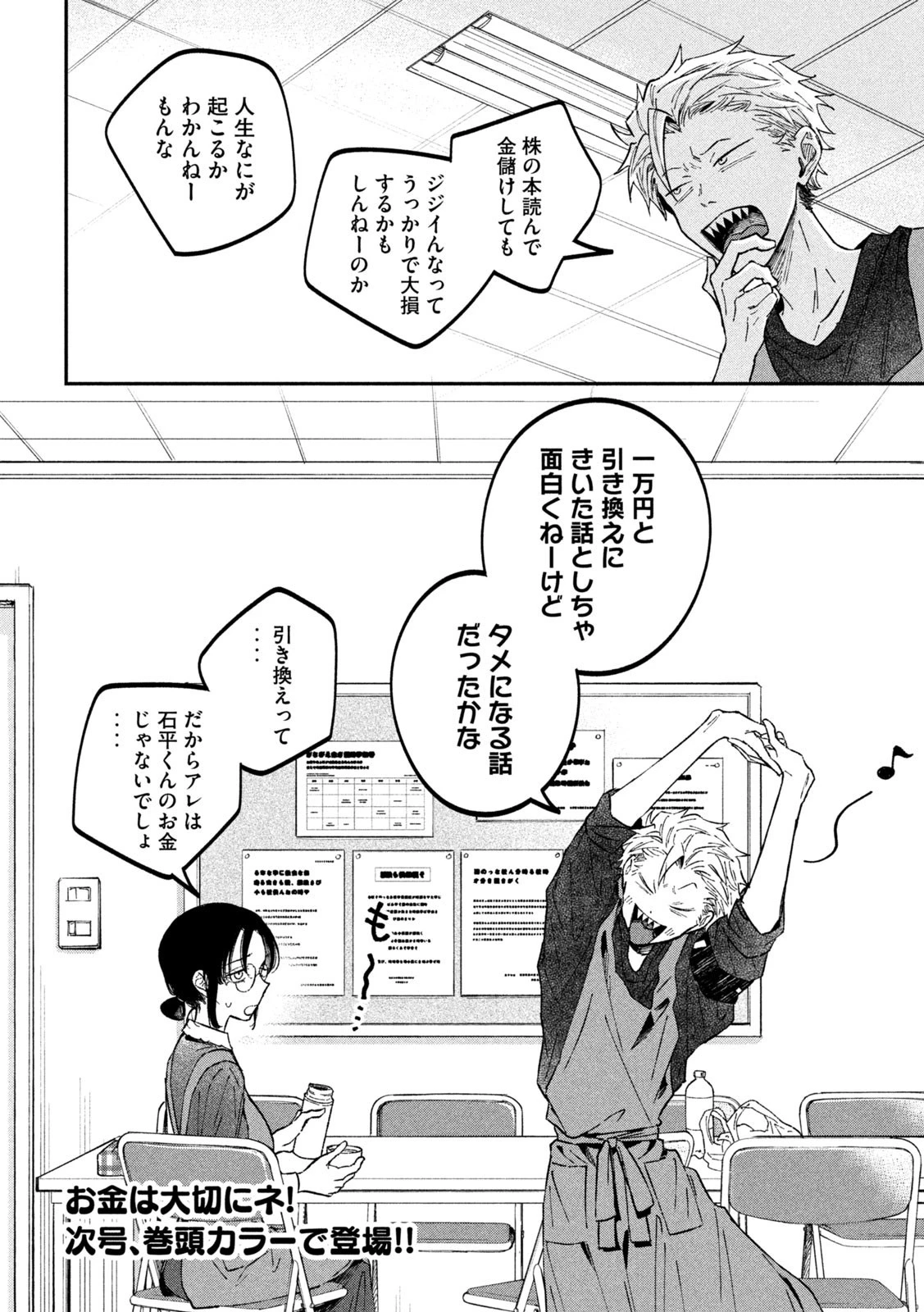 税金で買った本 第35話 - 20