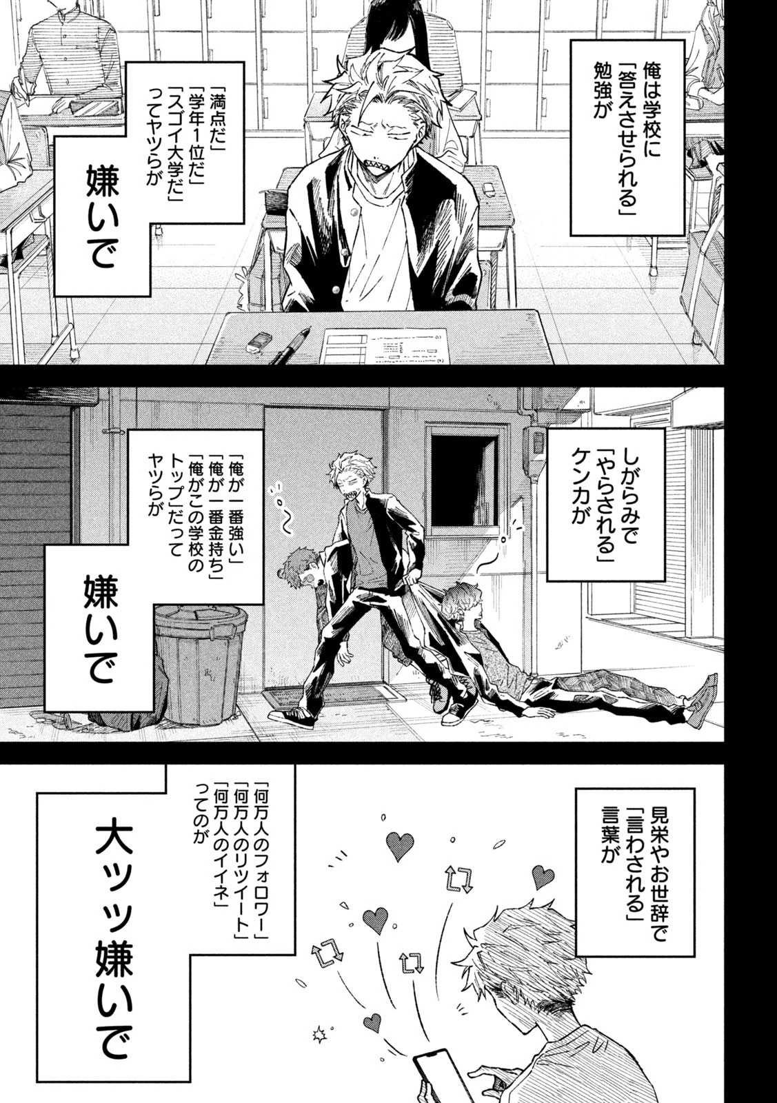 税金で買った本 第39話 - 13