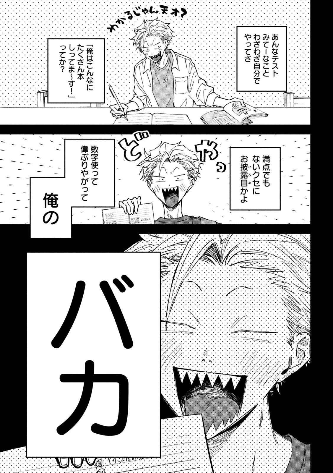 税金で買った本 第39話 - 15