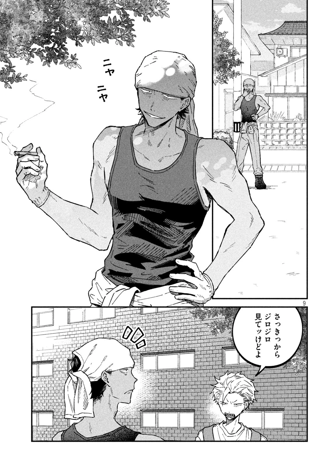 税金で買った本 第41話 - 9