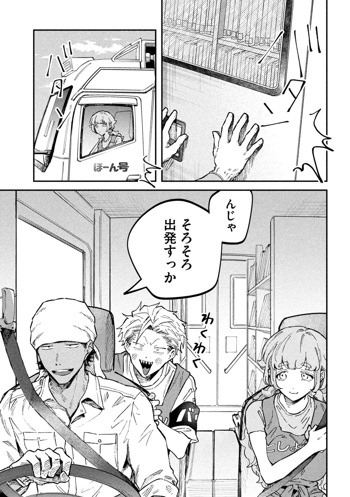 税金で買った本 第41話 - 15