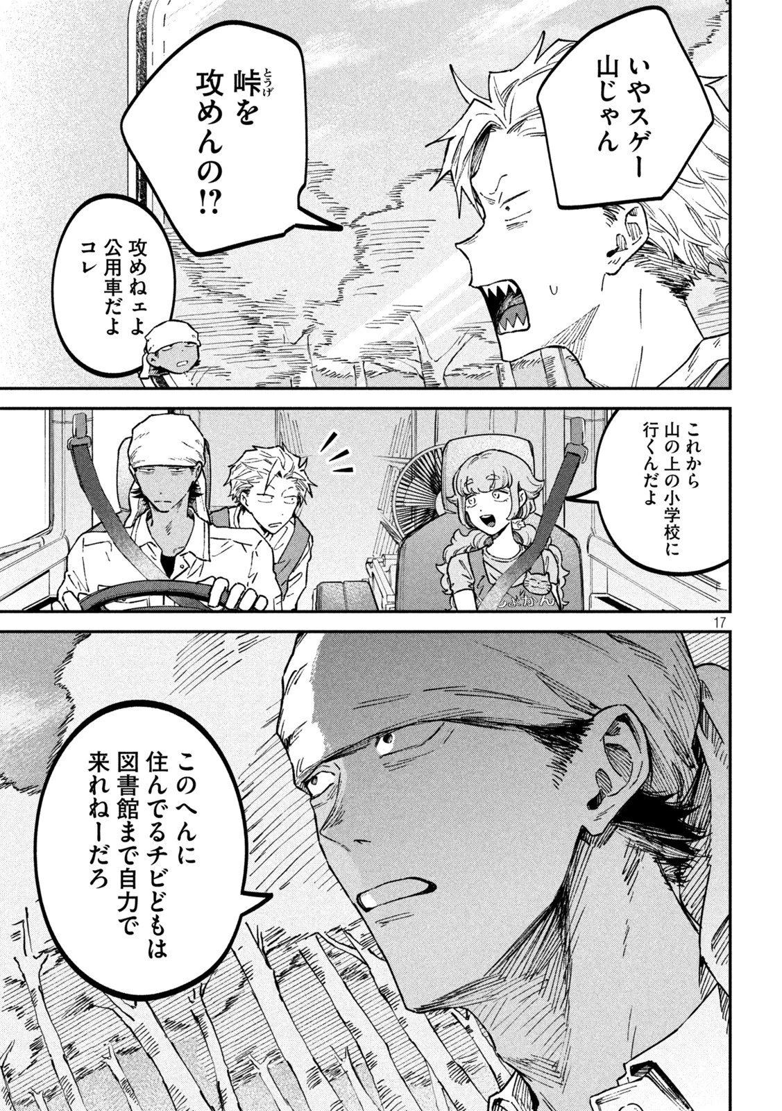 税金で買った本 第41話 - 17