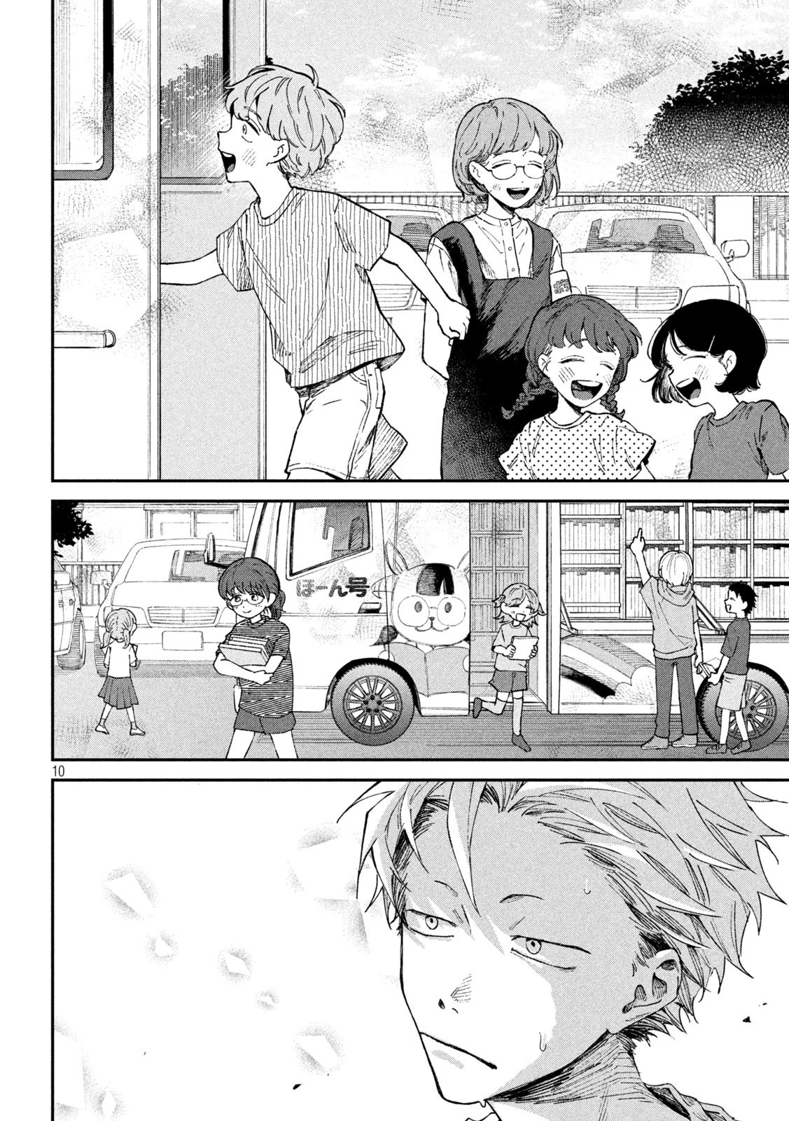 税金で買った本 第42話 - 10