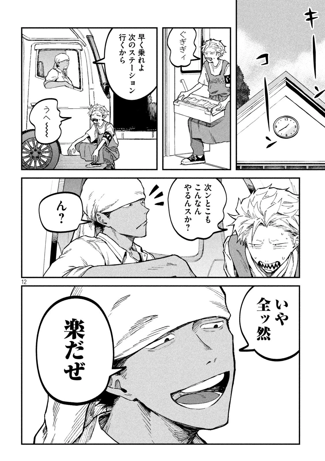 税金で買った本 第42話 - 12