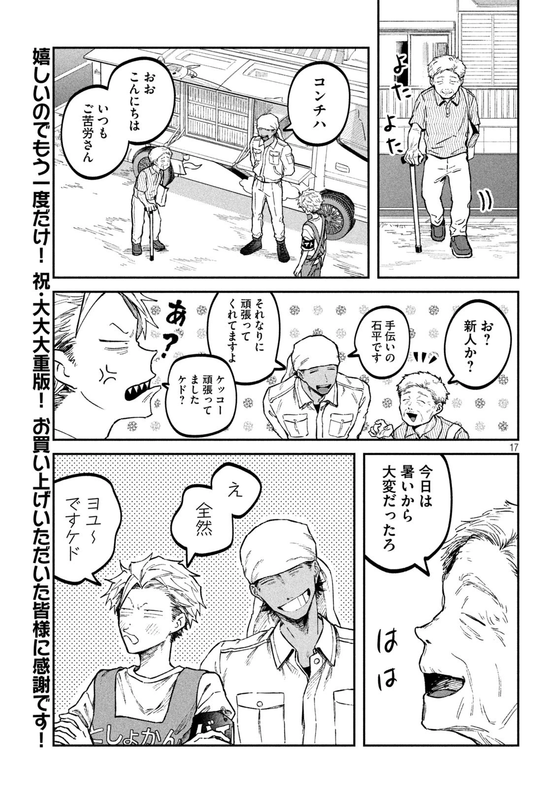 税金で買った本 第42話 - 17