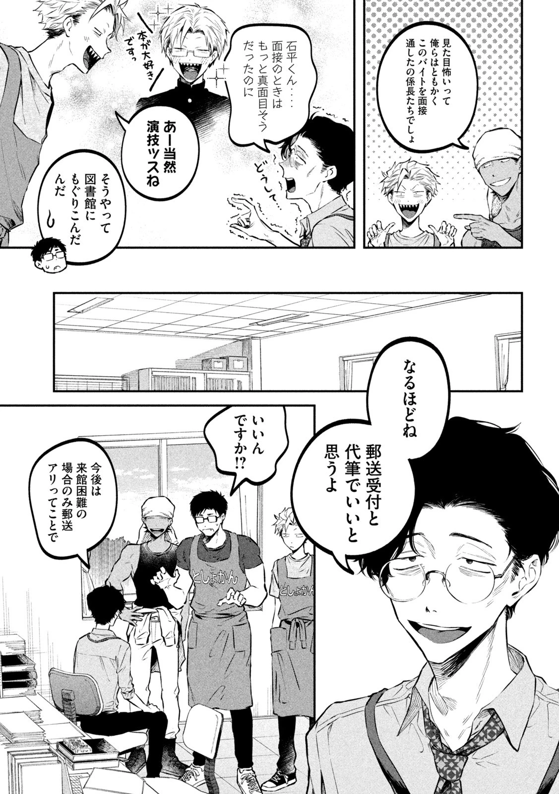 税金で買った本 第43話 - 13