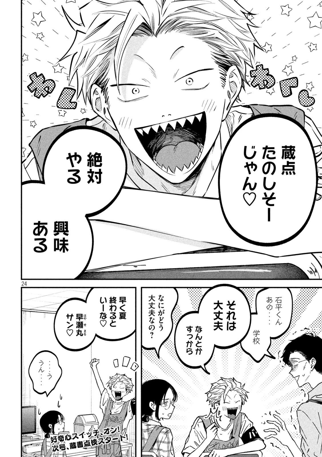 税金で買った本 第47話 - 21