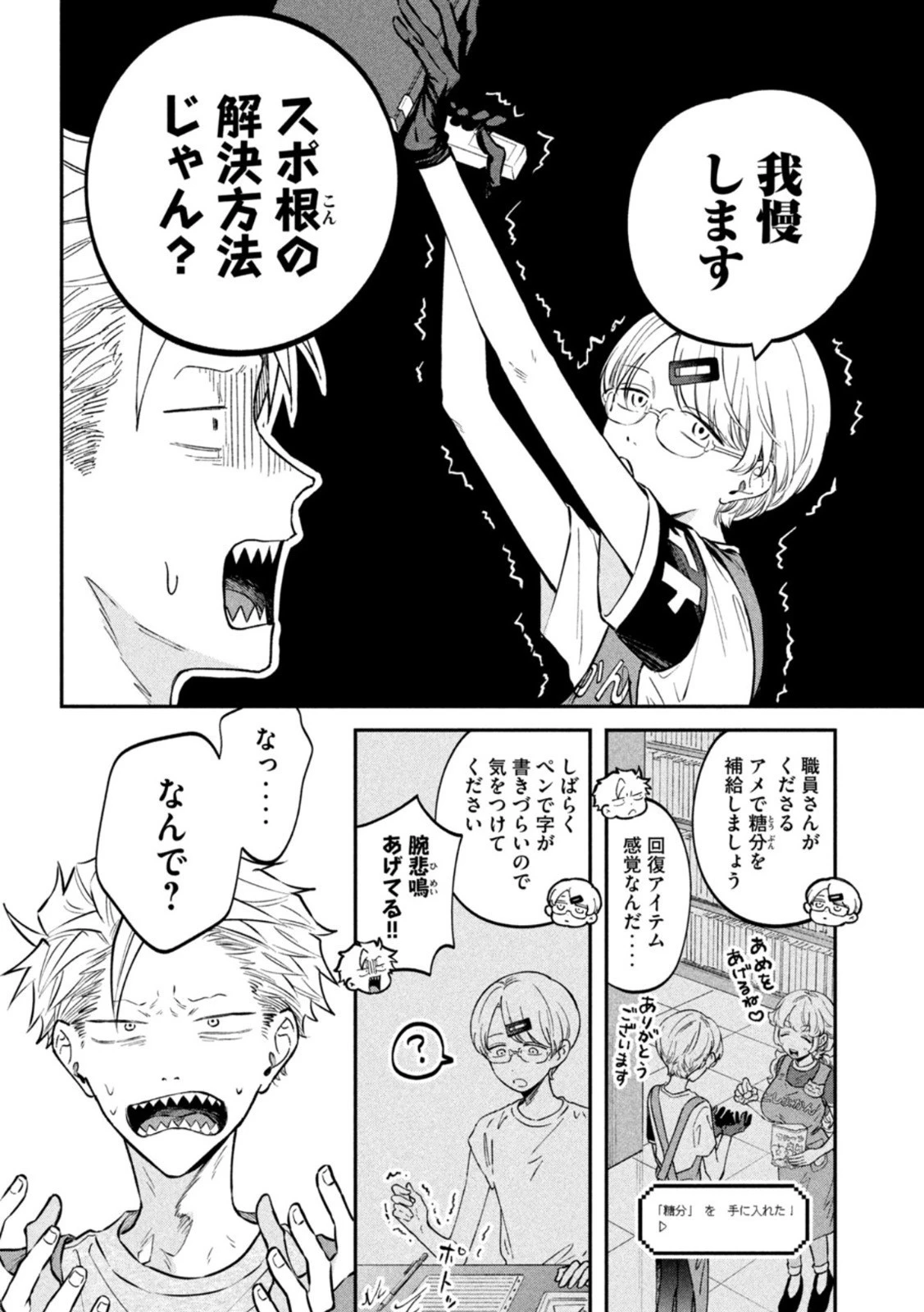 税金で買った本 第49話 - 10