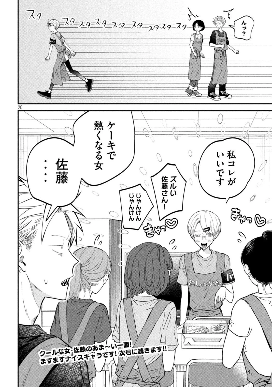 税金で買った本 第49話 - 20