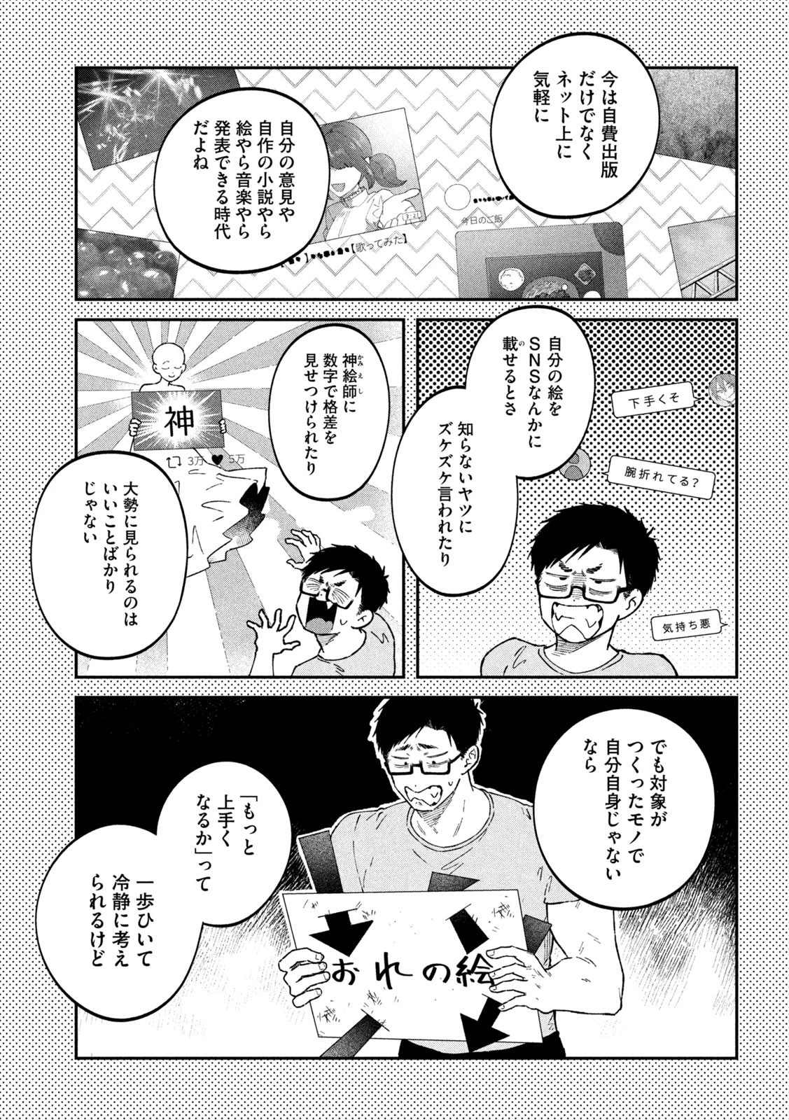 税金で買った本 第51話 - 9