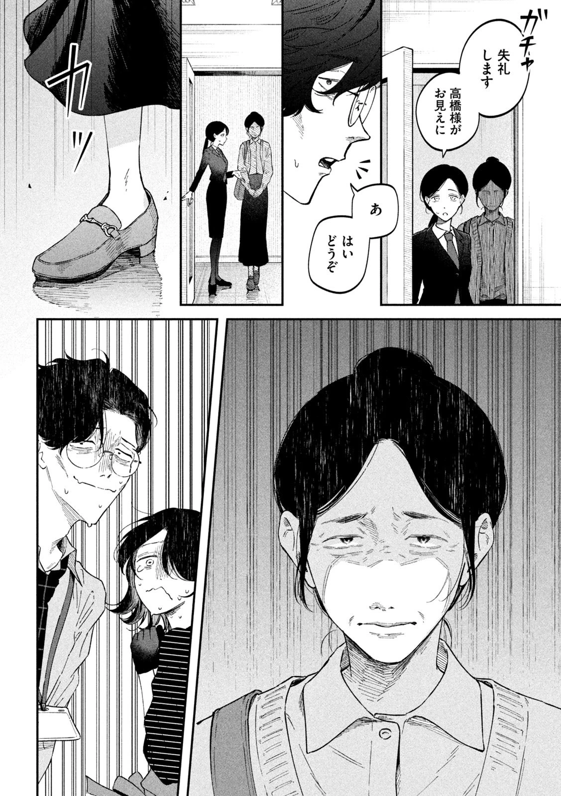 税金で買った本 第51話 - 14