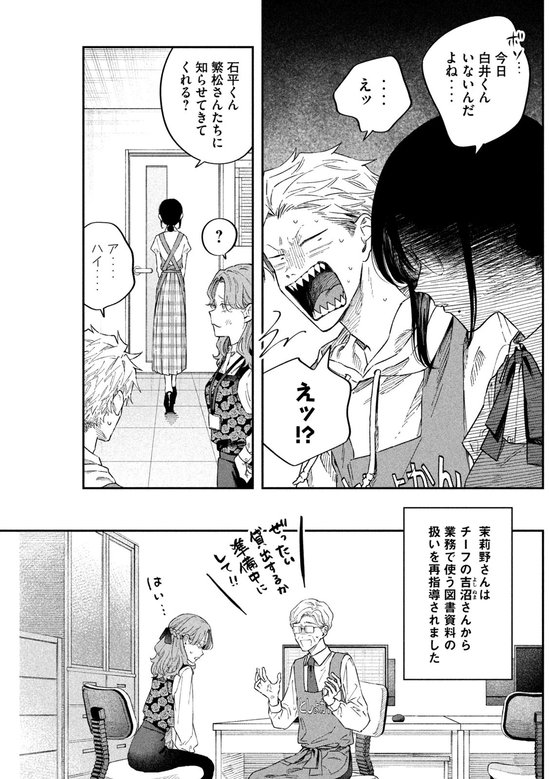 税金で買った本 第54話 - 19