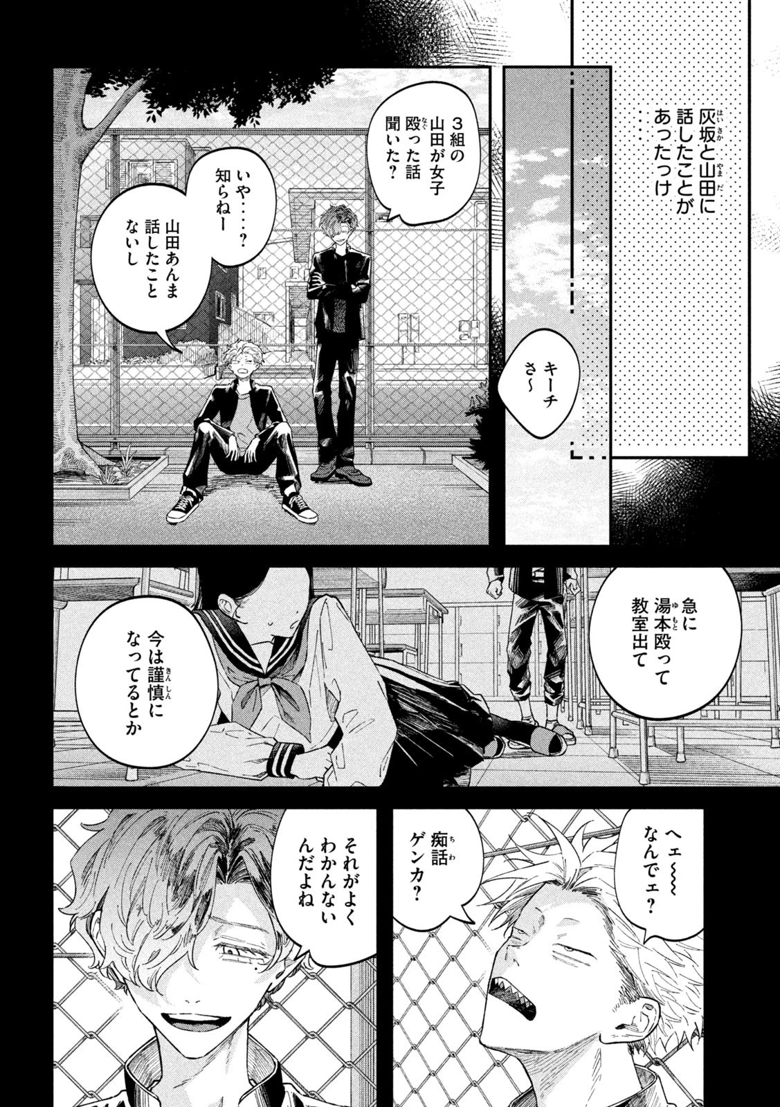 税金で買った本 第55話 - 6