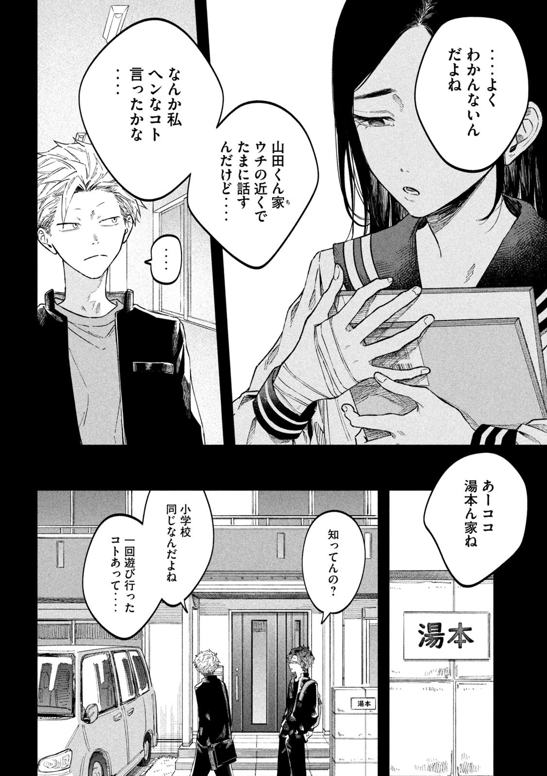 税金で買った本 第55話 - 10