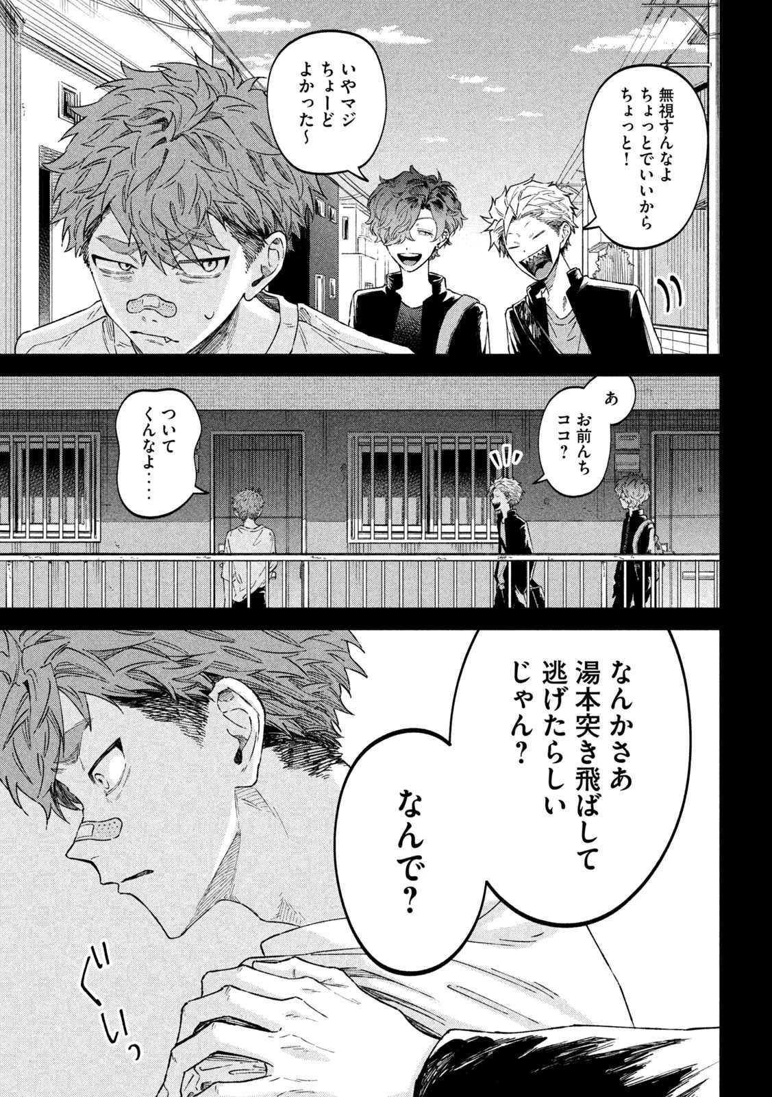 税金で買った本 第55話 - 13