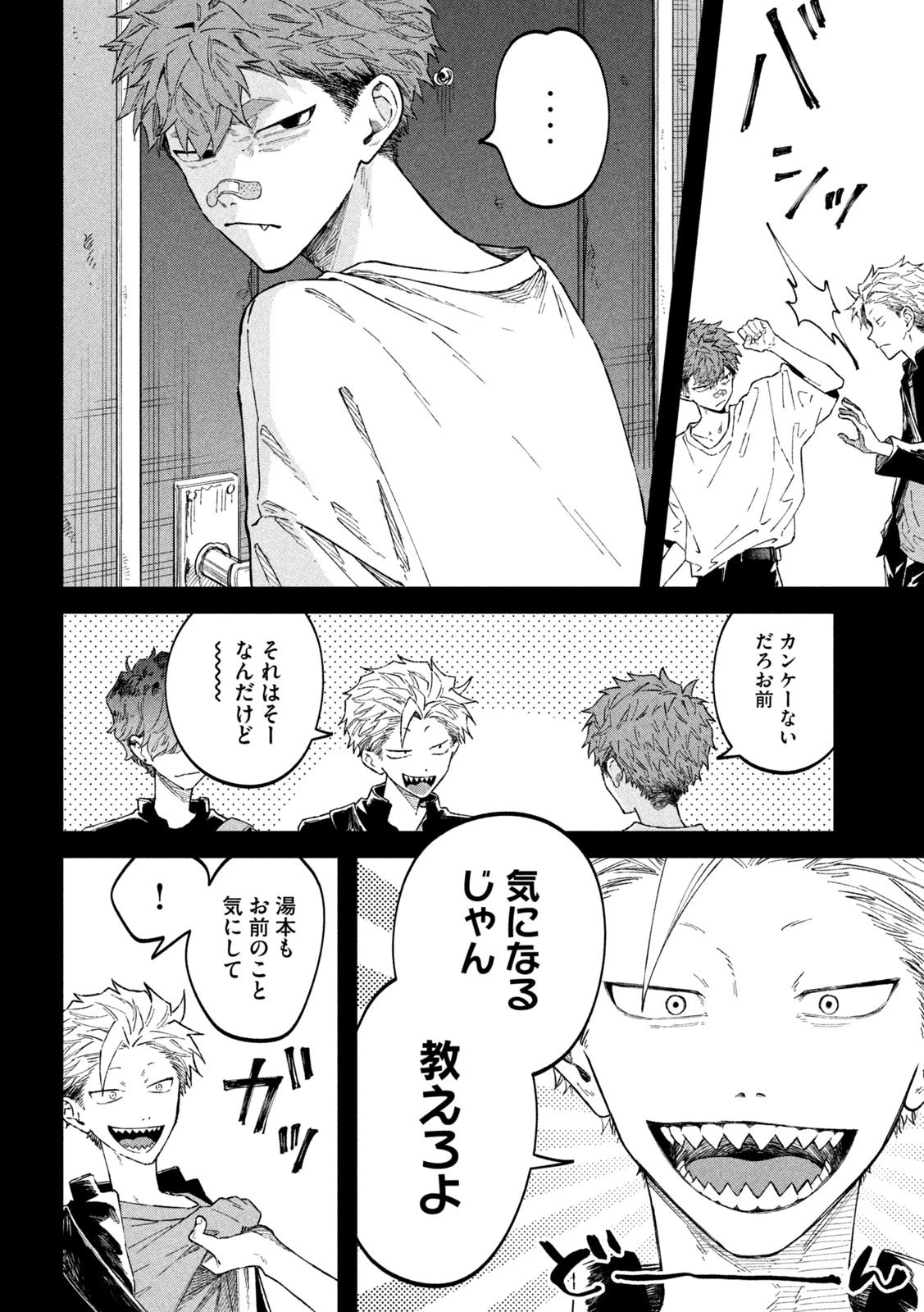 税金で買った本 第55話 - 14