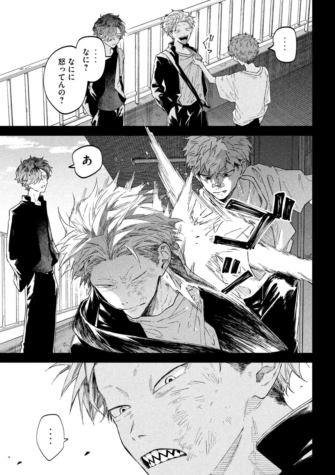 税金で買った本 第55話 - 15