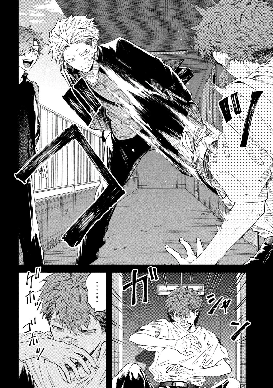 税金で買った本 第55話 - 16