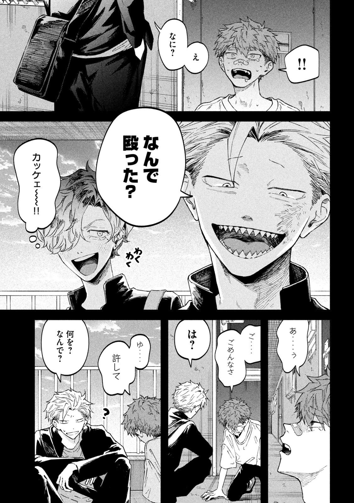 税金で買った本 第55話 - 17