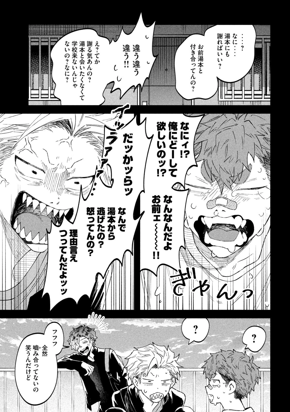 税金で買った本 第55話 - 19