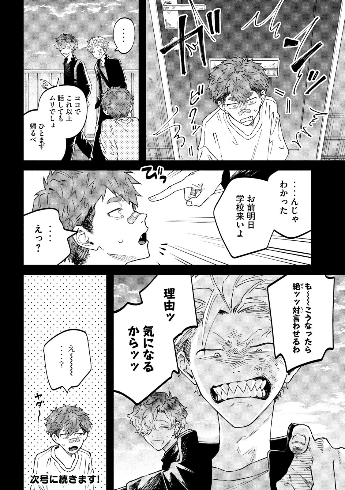 税金で買った本 第55話 - 20