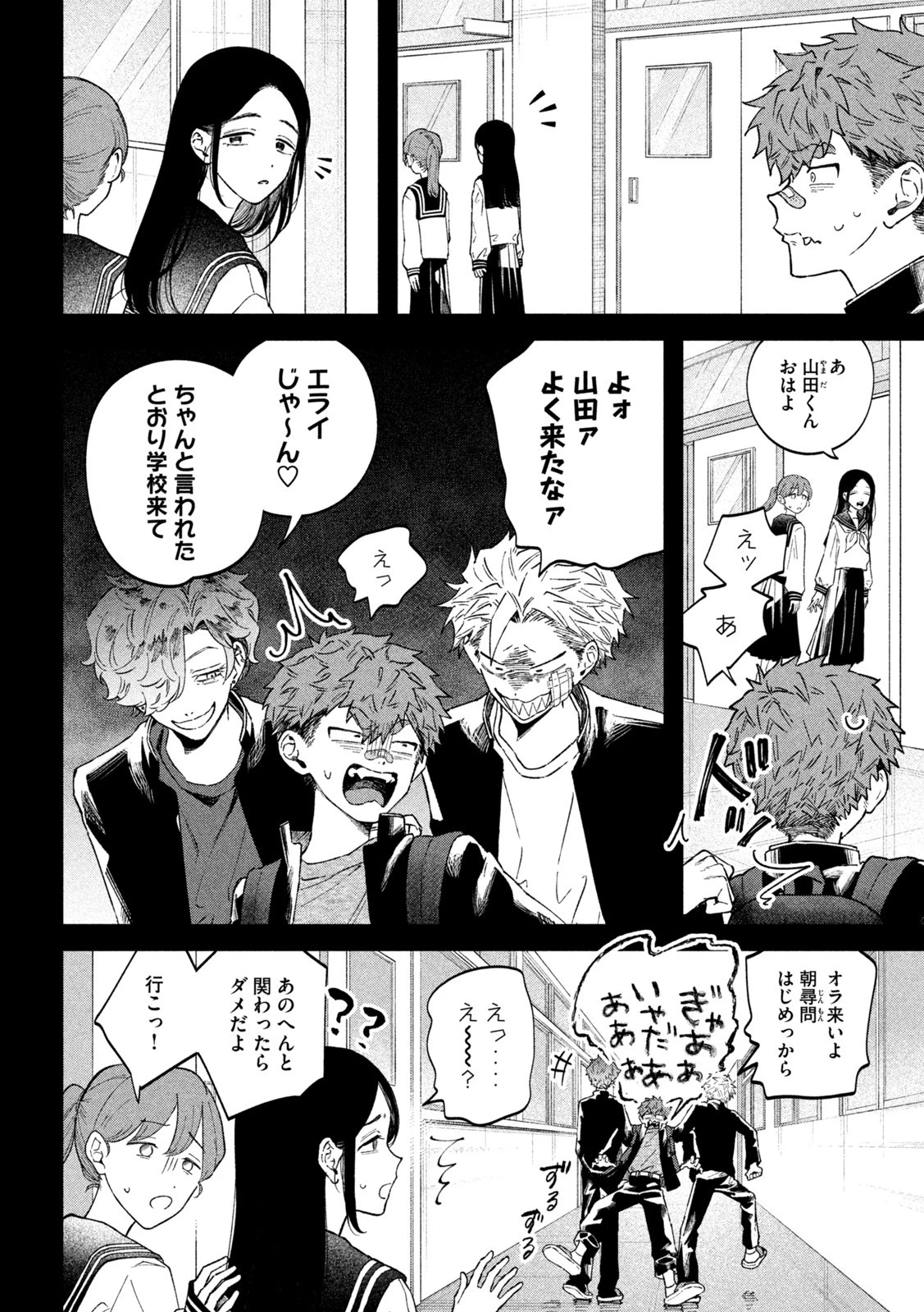 税金で買った本 第56話 - 2